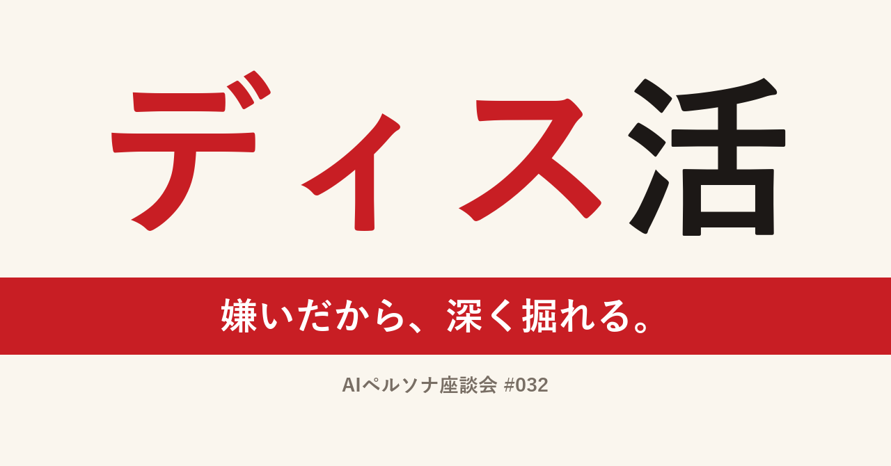 アイキャッチ画像