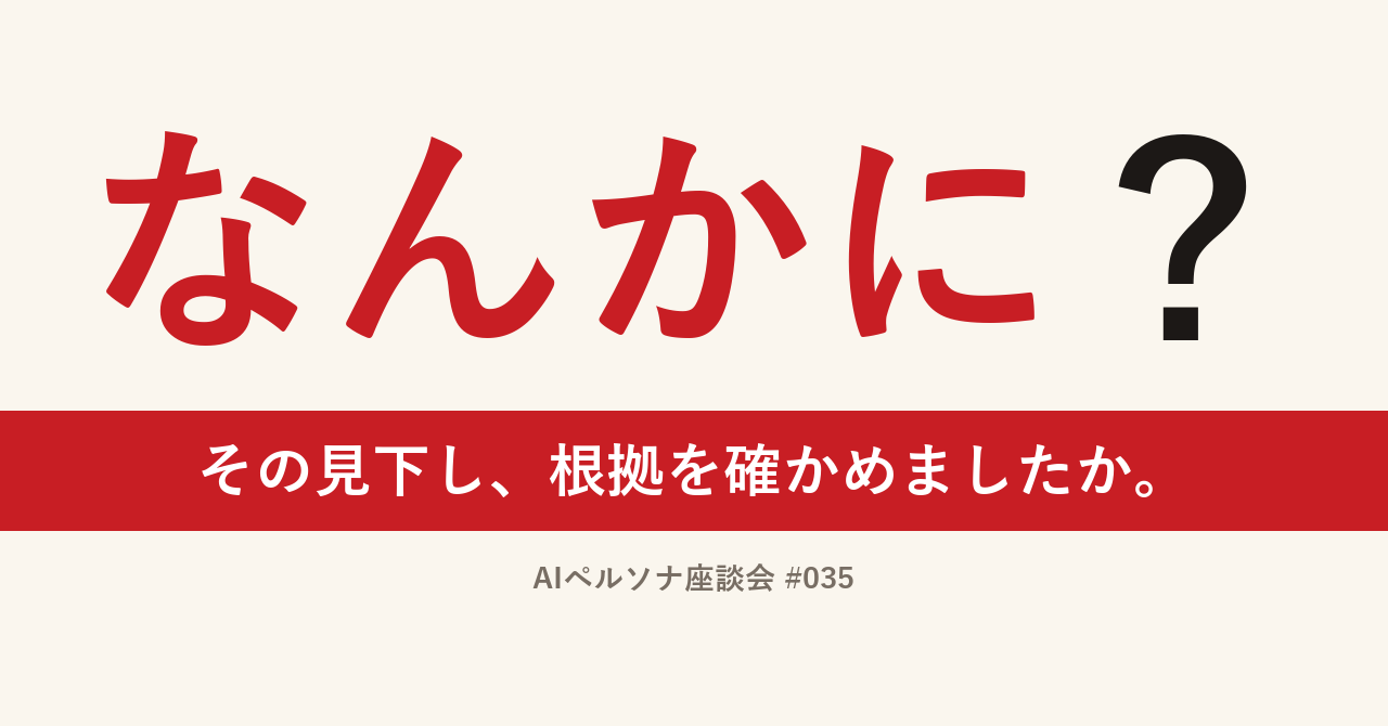 アイキャッチ画像